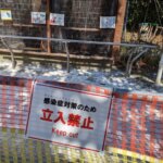 「海の中道海浜公園」「動物の森」のインコ前立ち入り禁止の掲示の画像